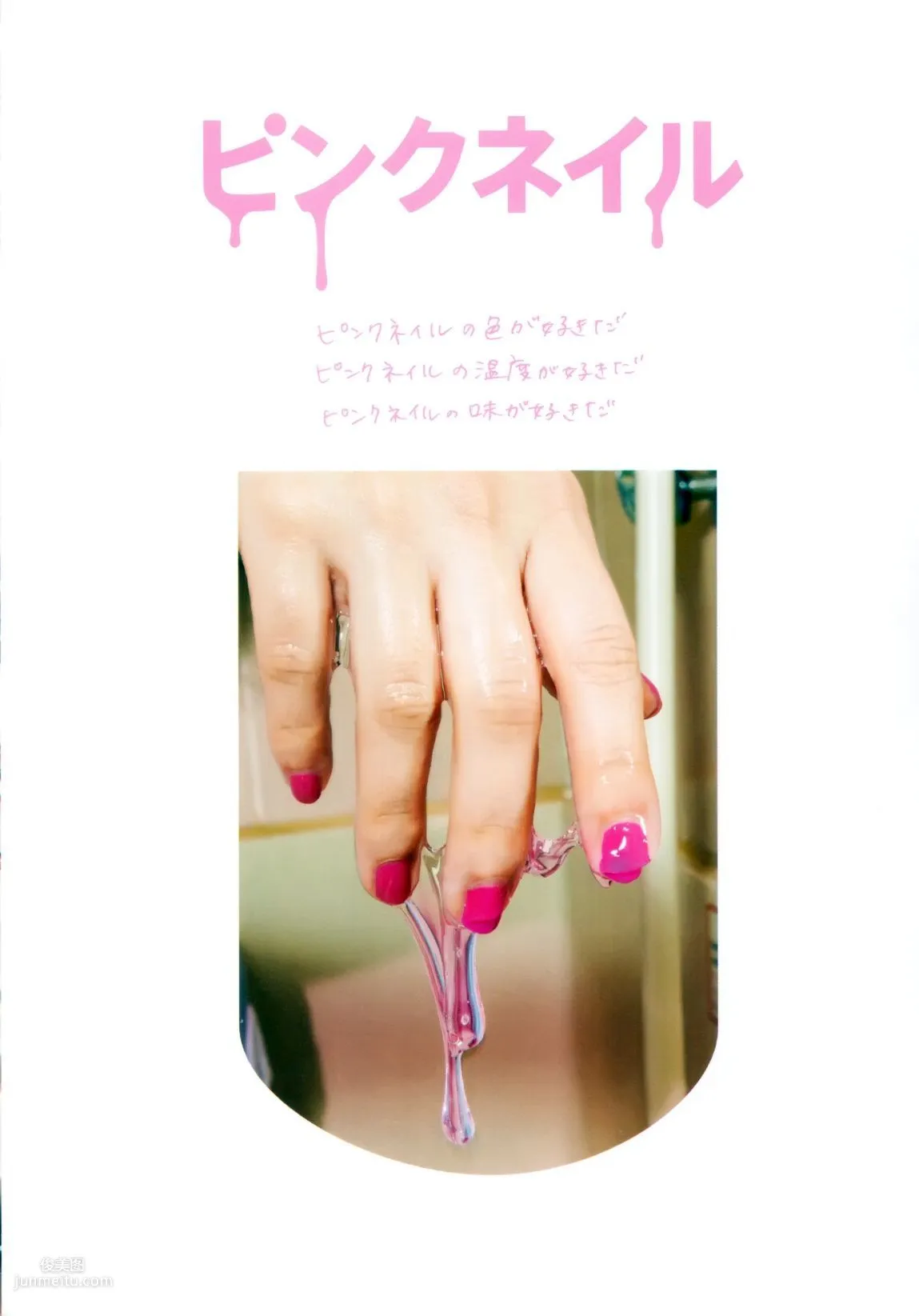 真野恵裡菜 フォトブック《Mano na no まのなの》 [PB寫真集] 59