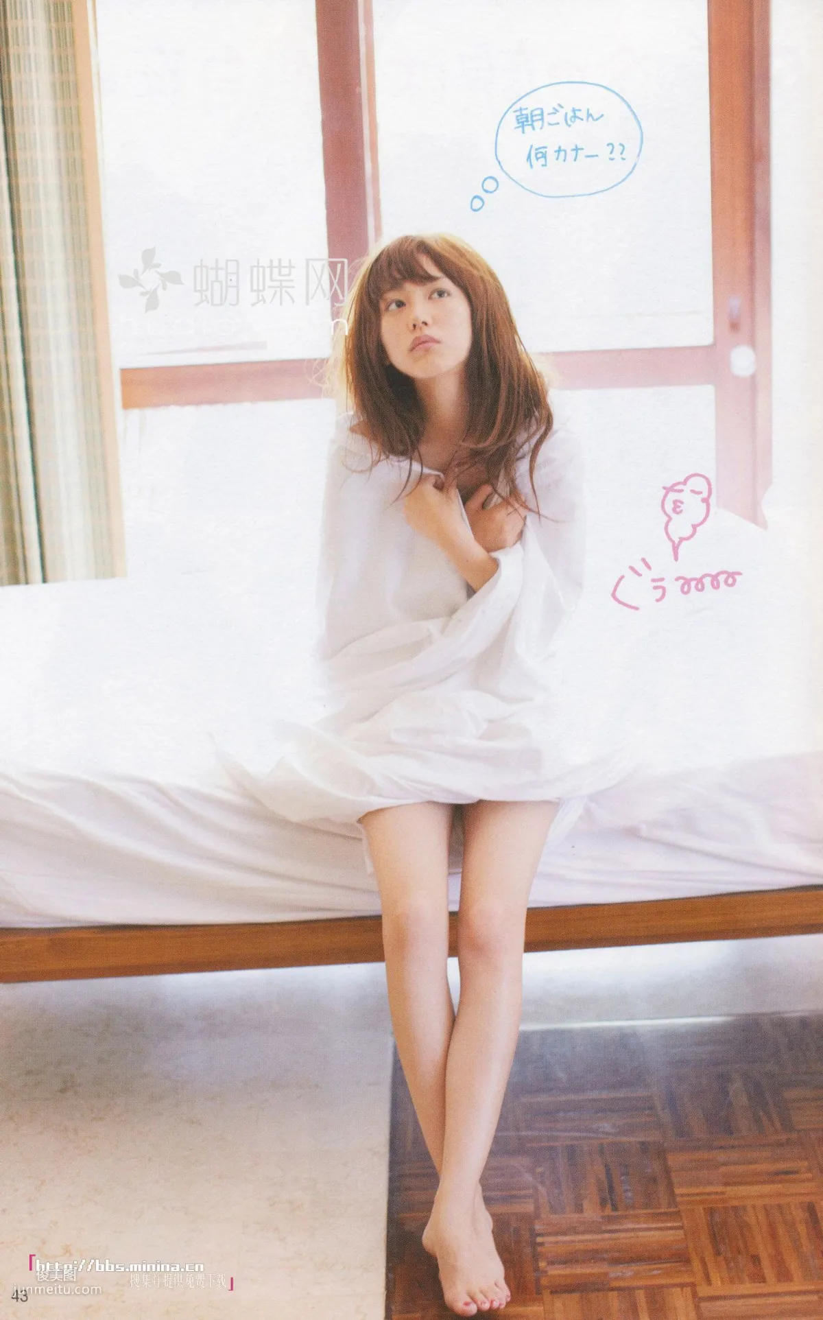 美玲ちゃん/桐谷美玲 《美玲さんの生活》 [PB写真集] 31