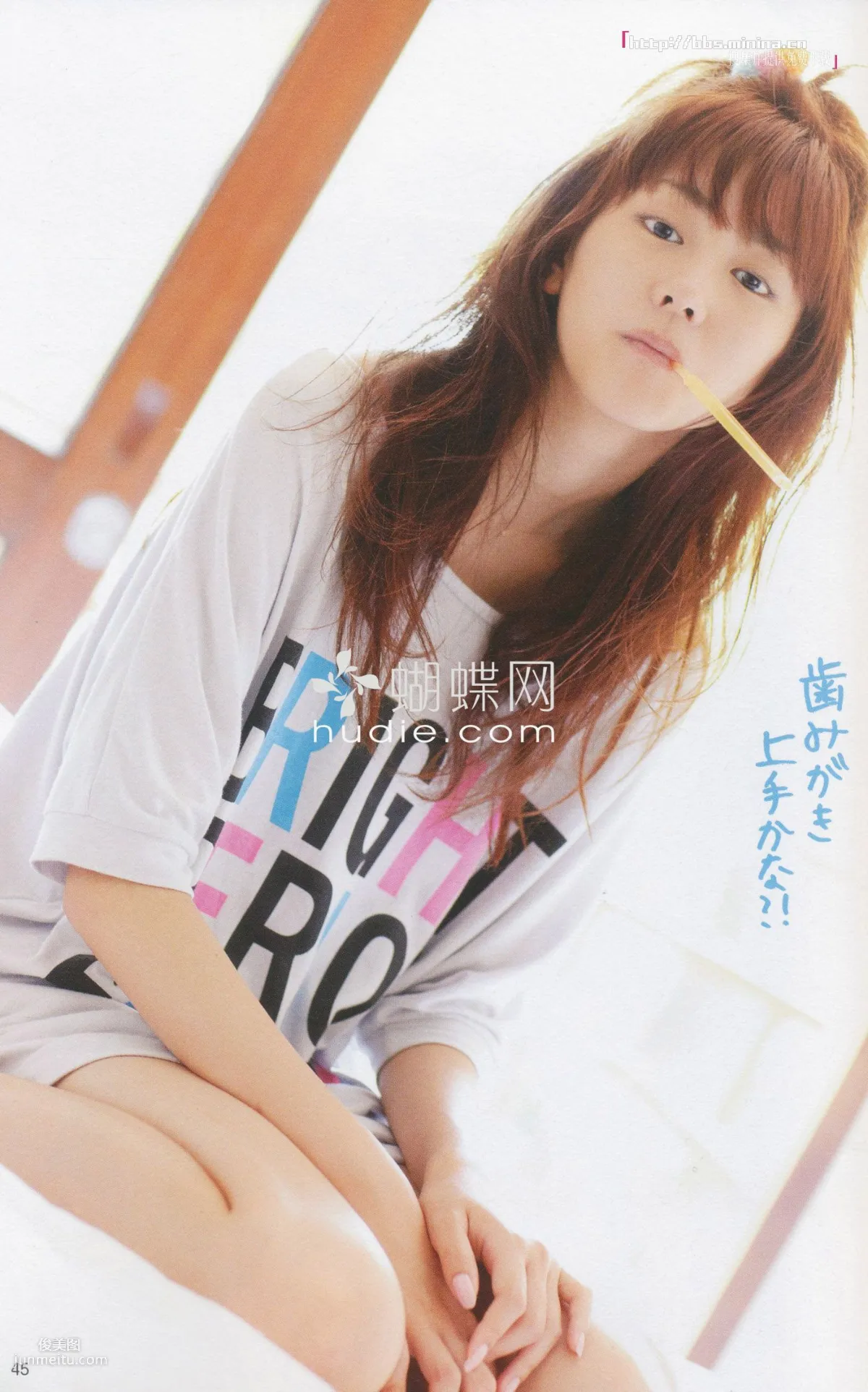 美玲ちゃん/桐谷美玲 《美玲さんの生活》 [PB写真集] 33