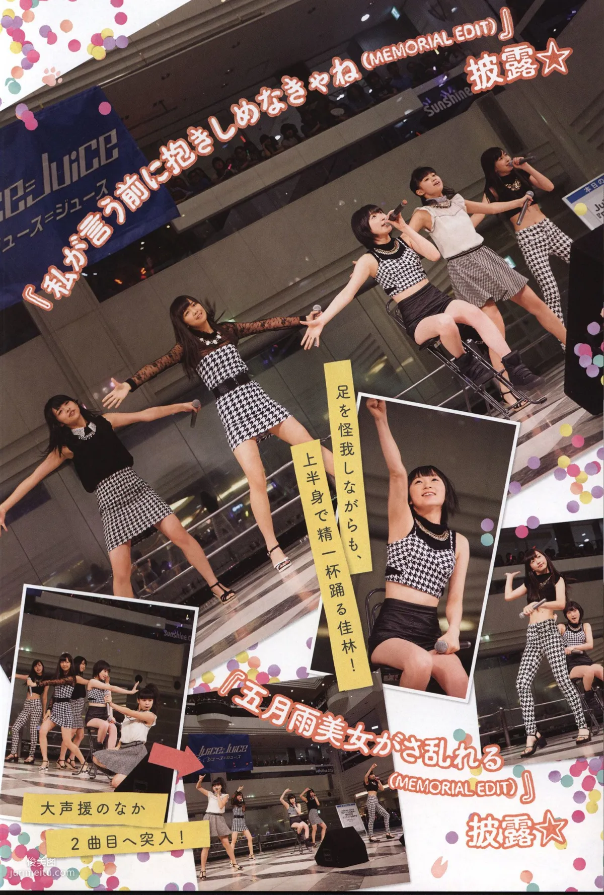 Juice=Juice《OFFICIAL PHOTO BOOK》 [PB] 寫真集 70