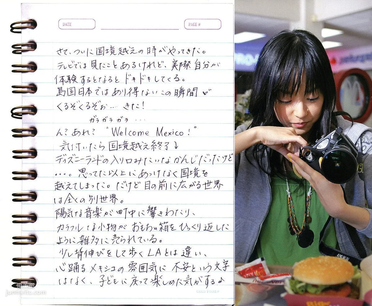 Mao Inoue Mao-Inoue-2007 [Photo Book] Photo Set photo 66