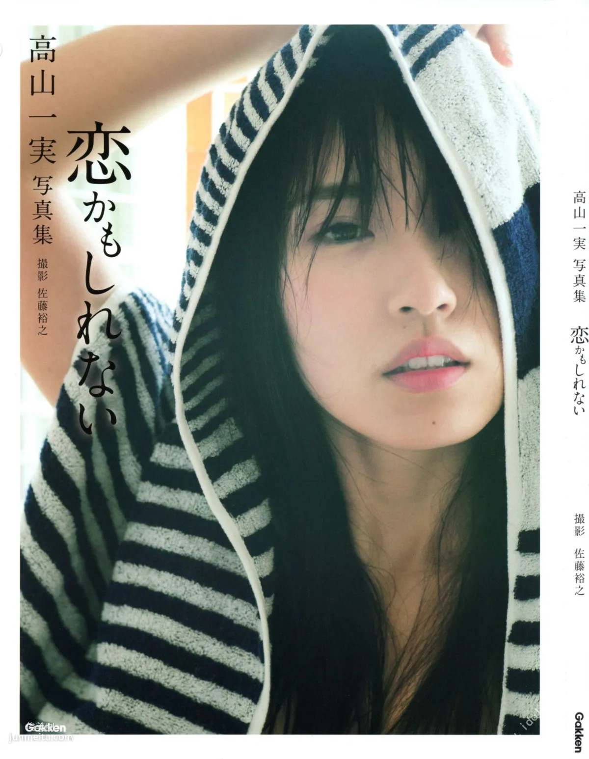高山一実/高山一實 《戀かもしれない》 [PB寫真集] 1