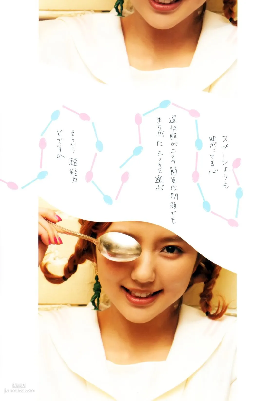 真野恵裡菜 フォトブック《Mano na no まのなの》 [PB寫真集] 43