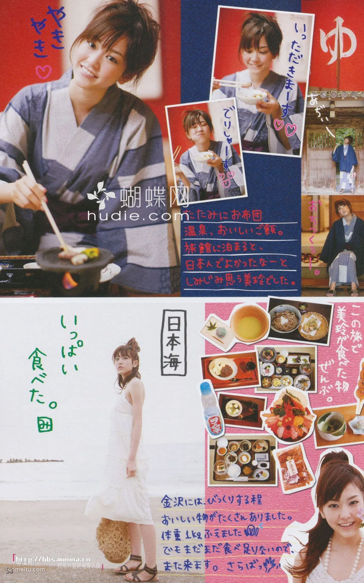 美玲ちゃん/桐谷美玲 《美玲さんの生活》 [PB写真集] 42