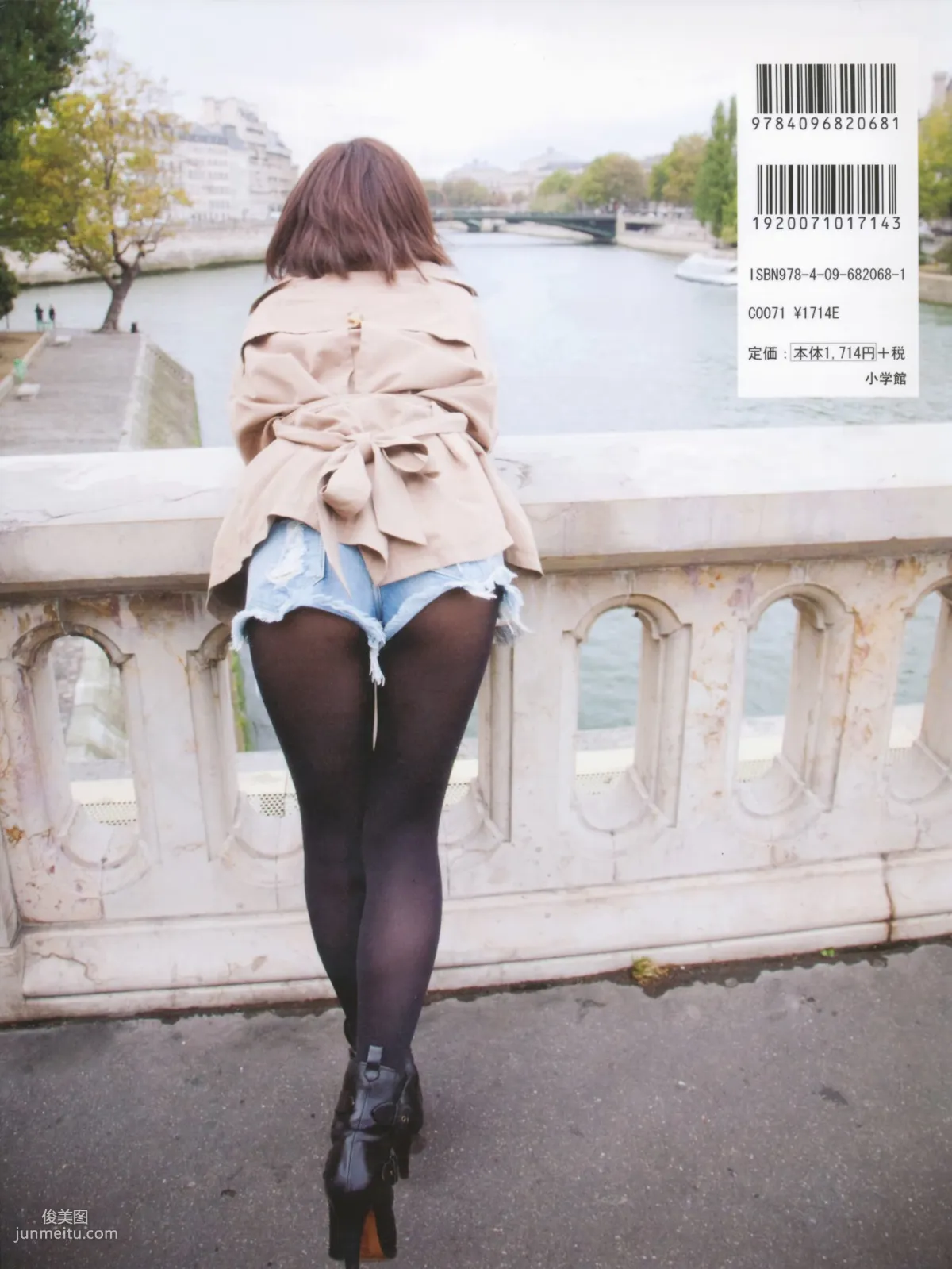 Atsuko Maeda Clumsy [Photo Books] photo 75