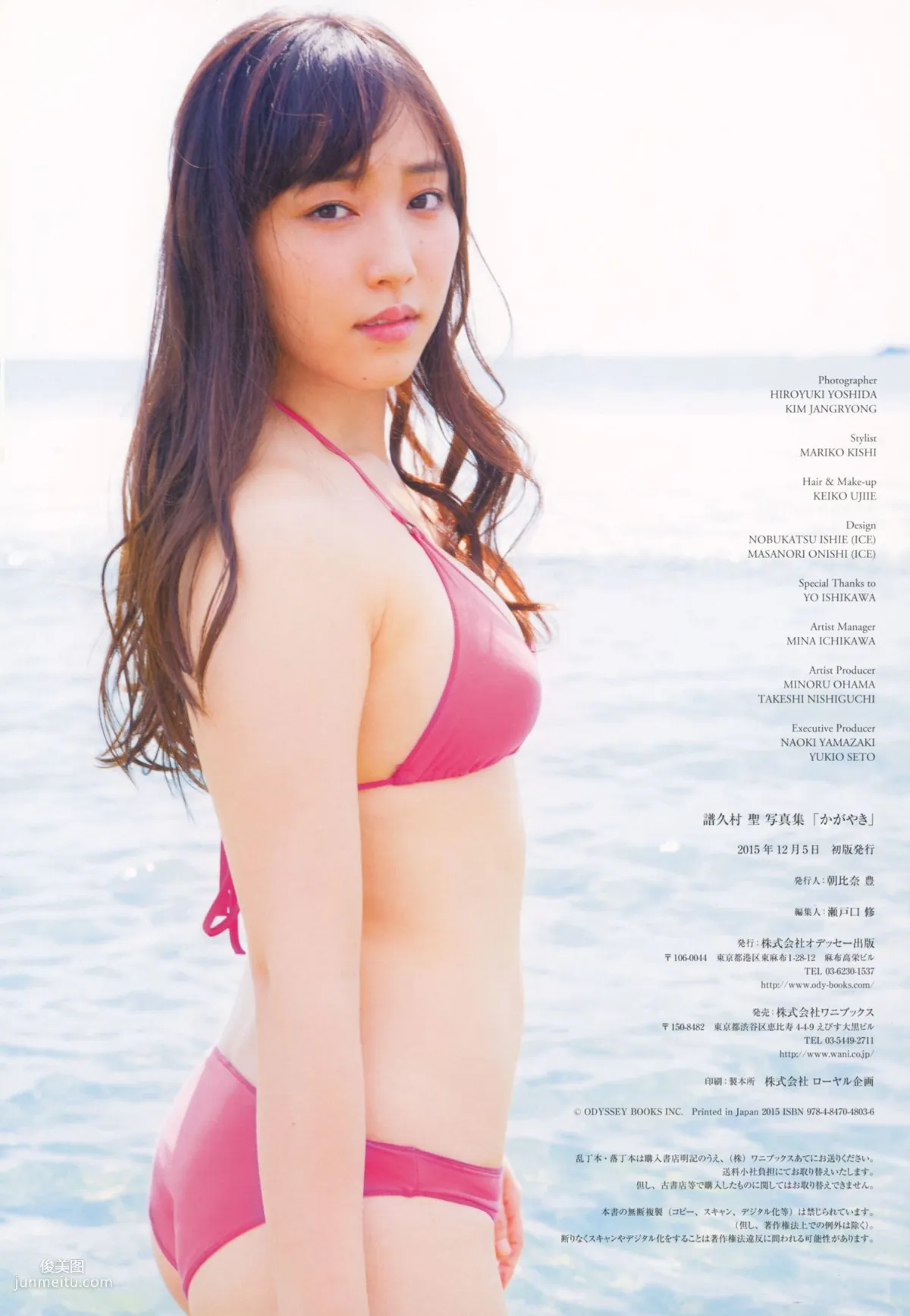 譜久村聖《Kagayaki かがやき》 [Photo Book] 寫真集 73