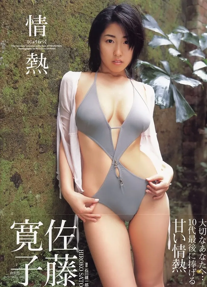 Hiroko Sato, Passion (Double-Page Spread Included) [Photo Books] Photo Set photo 1