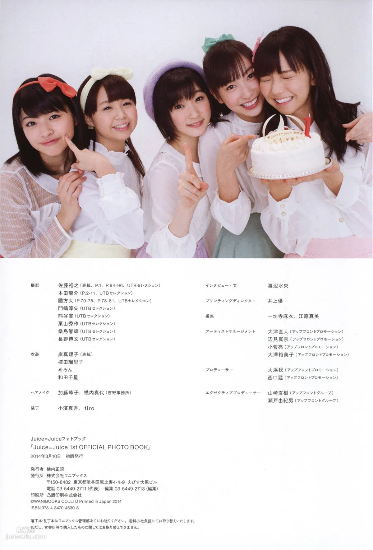 Juice=Juice《OFFICIAL PHOTO BOOK》 [PB] 寫真集 85