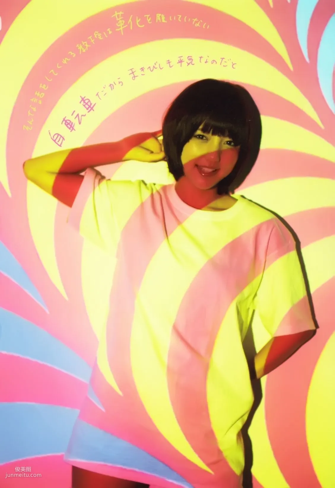 真野恵裡菜 フォトブック《Mano na no まのなの》 [PB寫真集] 48