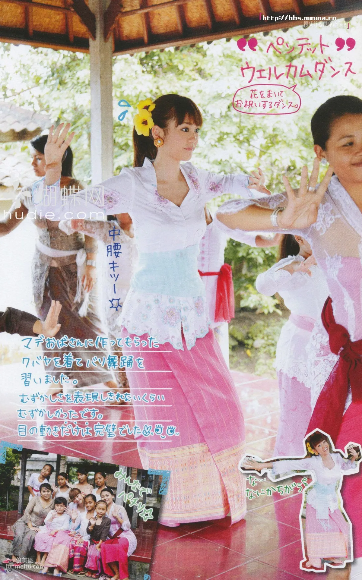 美玲ちゃん/桐谷美玲 《美玲さんの生活》 [PB写真集] 6