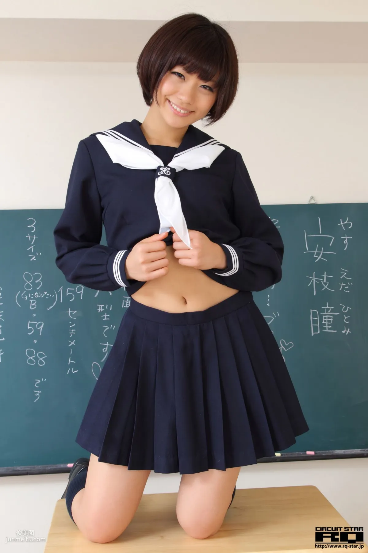 [RQ-STAR] NO.00615 安枝瞳 Sailor Girl 校服系列 寫真集 44