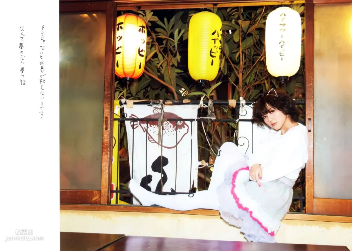 真野恵裡菜 フォトブック《Mano na no まのなの》 [PB寫真集] 53