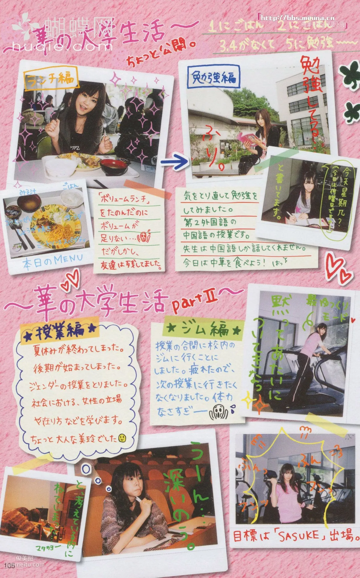 美玲ちゃん/桐谷美玲 《美玲さんの生活》 [PB写真集] 97