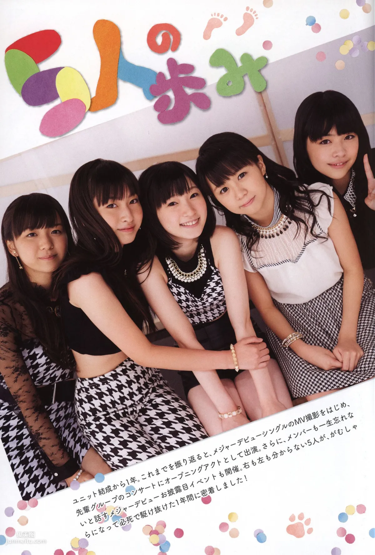 Juice=Juice《OFFICIAL PHOTO BOOK》 [PB] 寫真集 60