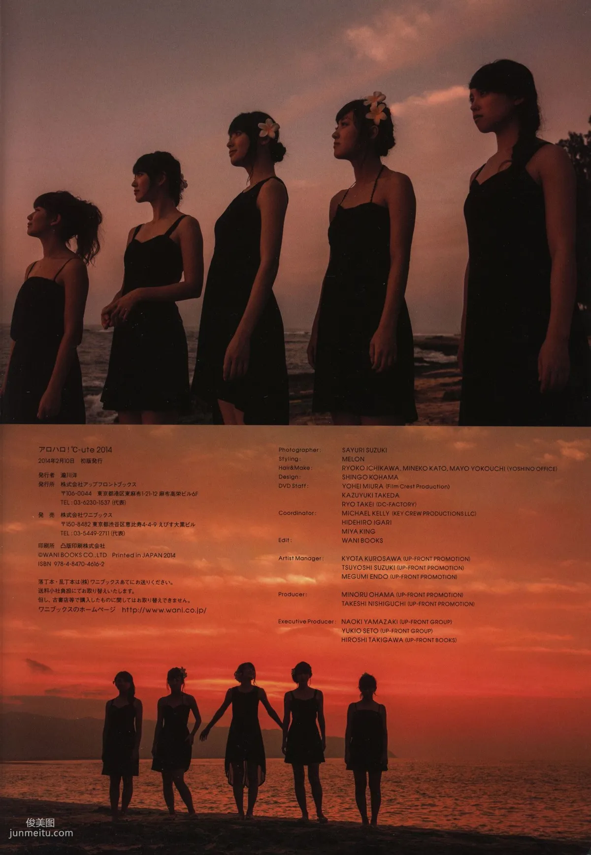 Alo-Hello! ℃-ute Photobook 2014 [PB写真集]21
