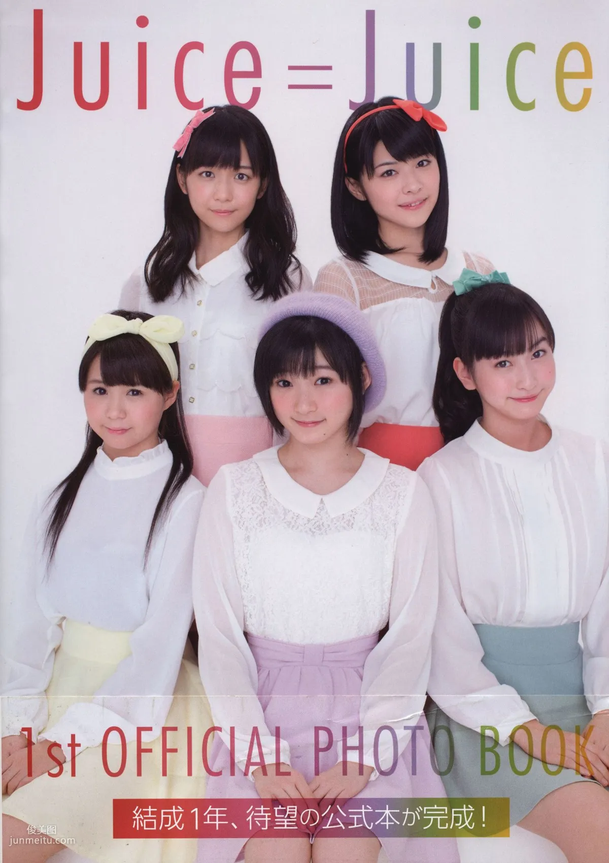Juice=Juice《OFFICIAL PHOTO BOOK》 [PB] 寫真集 86