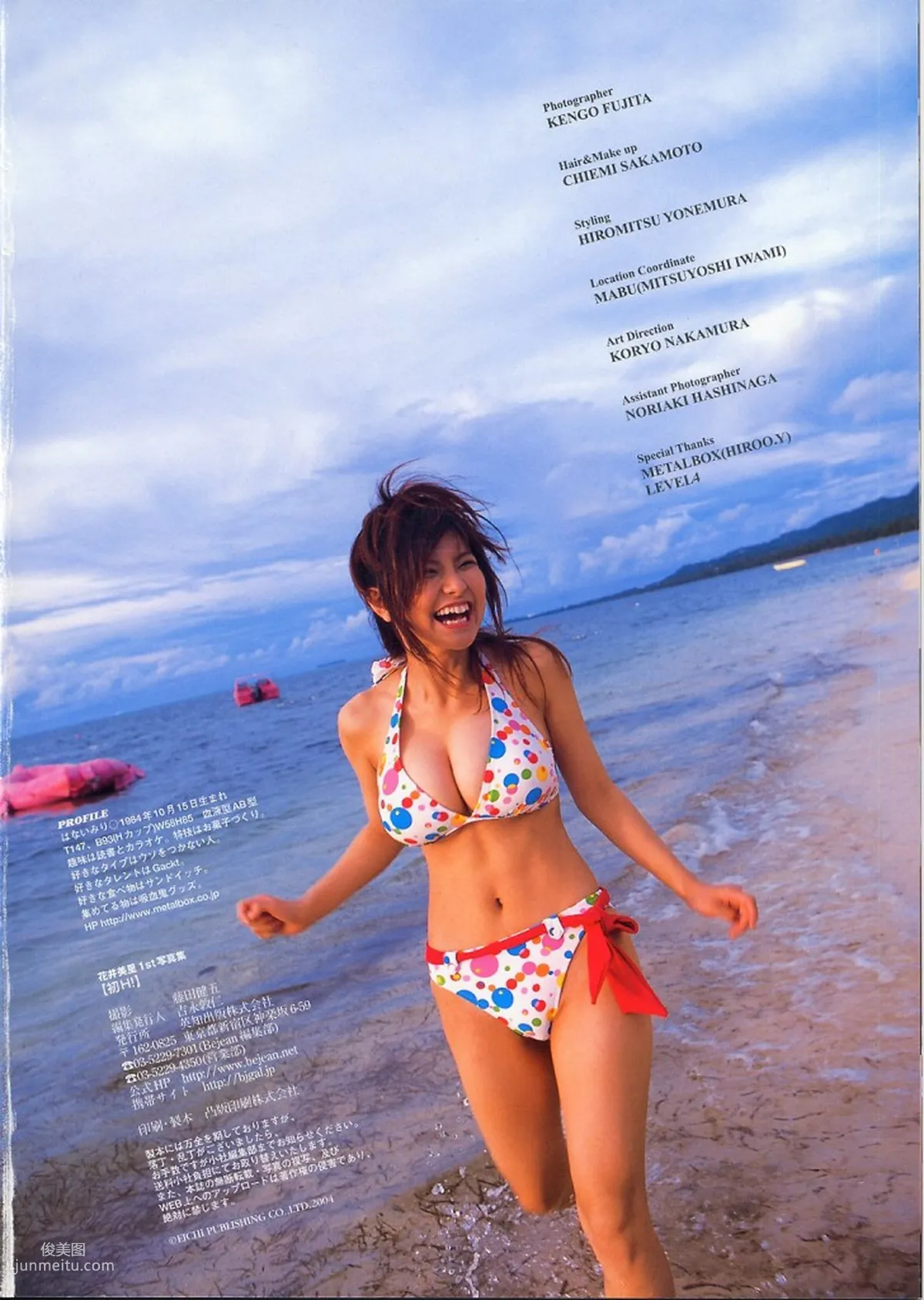 Miri Hanai, First H! [Photo Books] Photo Set photo 71