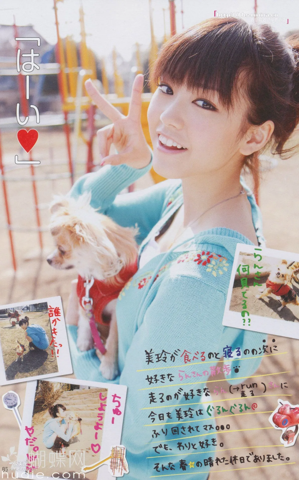 美玲ちゃん/桐谷美玲 《美玲さんの生活》 [PB写真集] 75