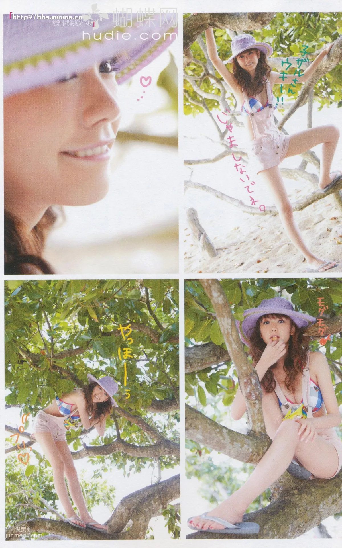 美玲ちゃん/桐谷美玲 《美玲さんの生活》 [PB写真集] 80