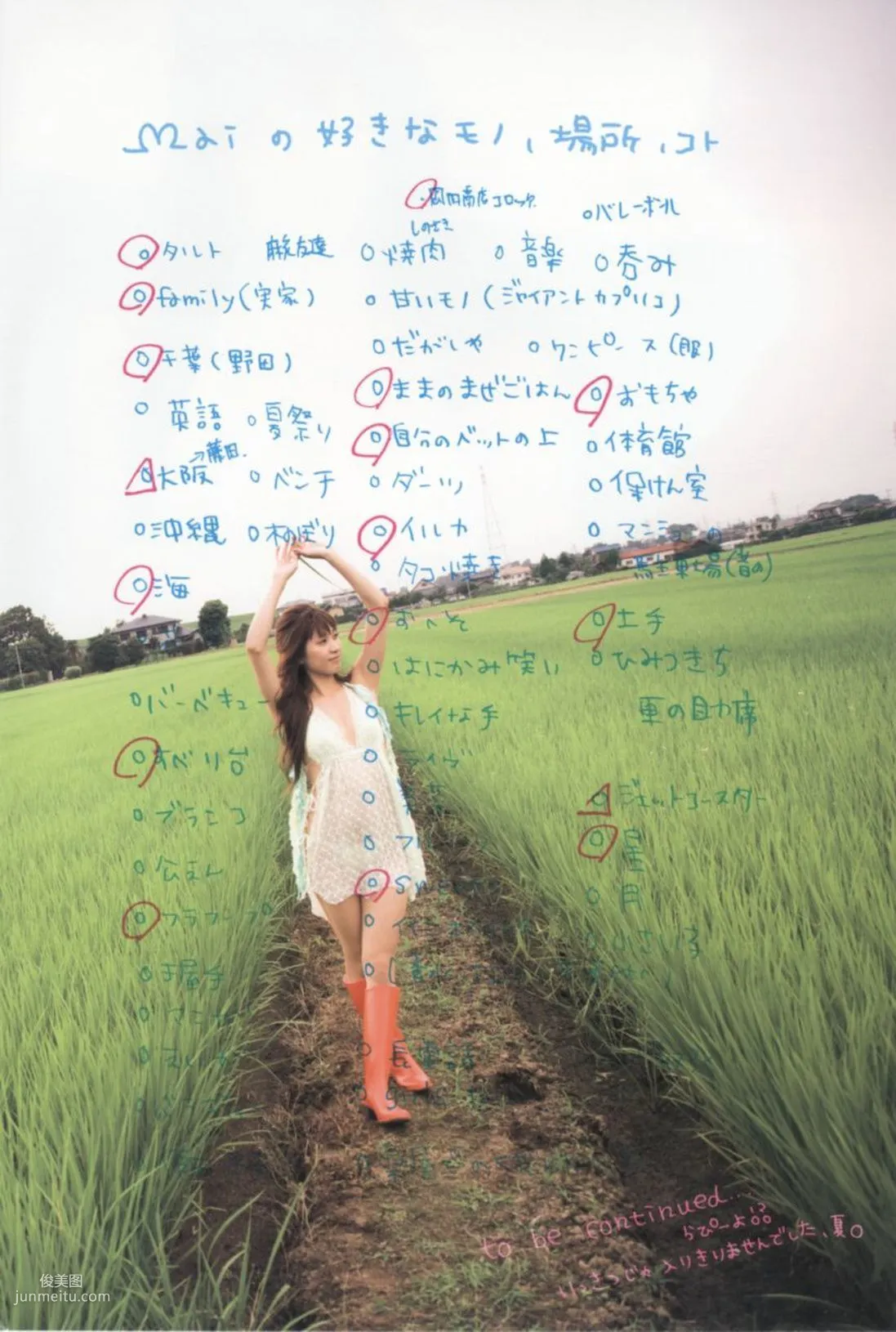 大島麻衣《勉強させていただきました!》 [PB寫真集] 35