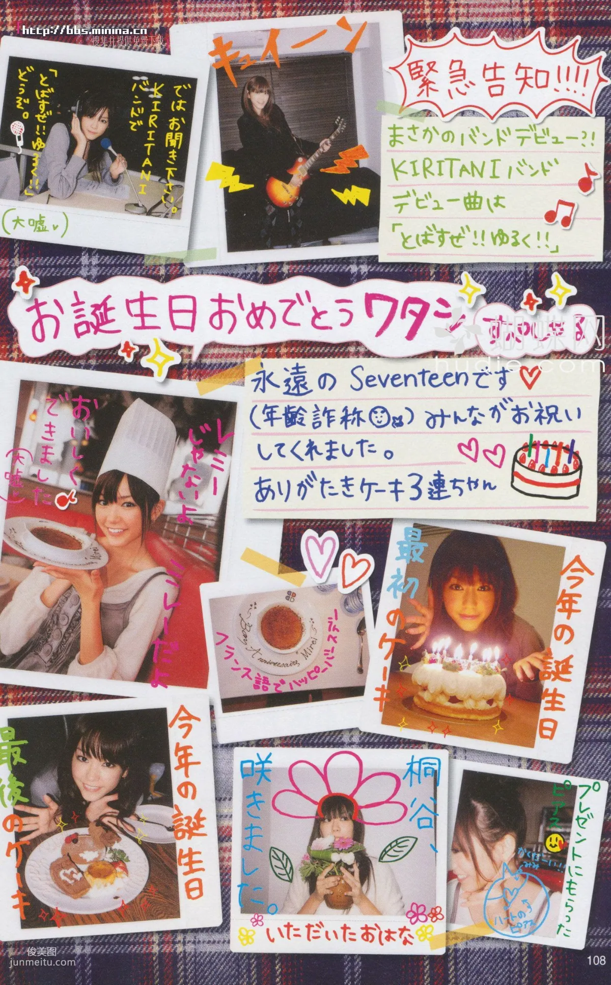 美玲ちゃん/桐谷美玲 《美玲さんの生活》 [PB写真集] 100