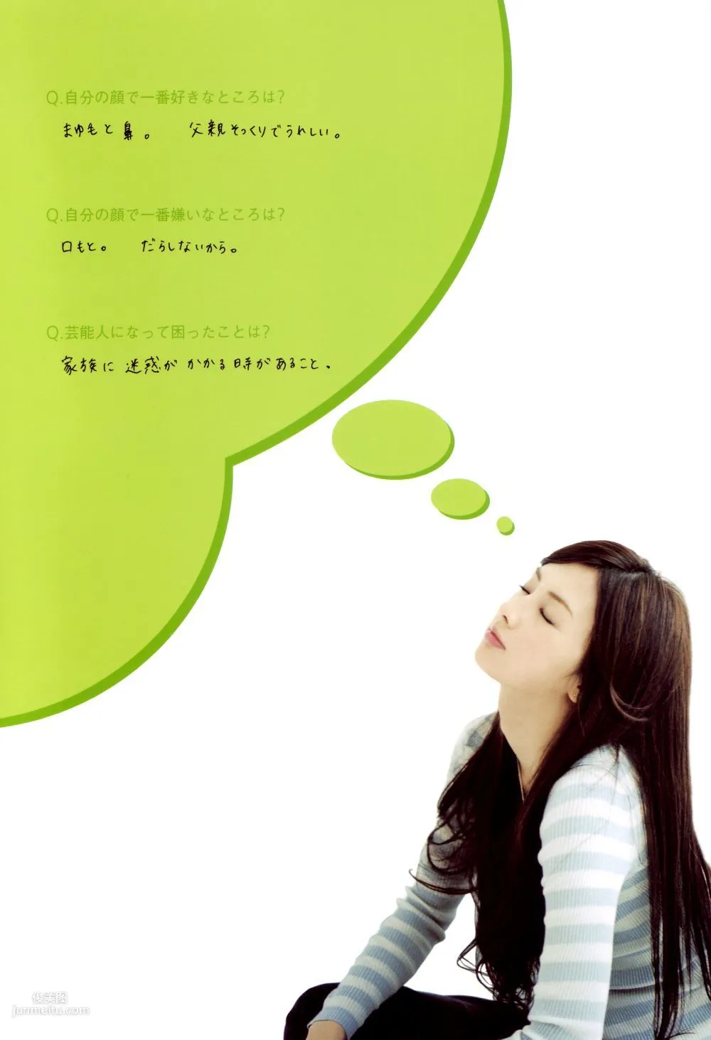 北川景子《Dear Friends》 [Photo Book] 写真集64