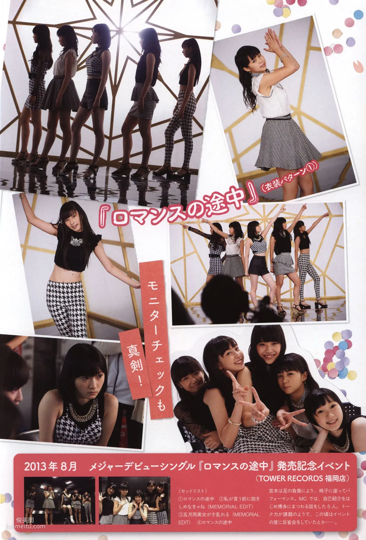 Juice=Juice《OFFICIAL PHOTO BOOK》 [PB] 寫真集 63