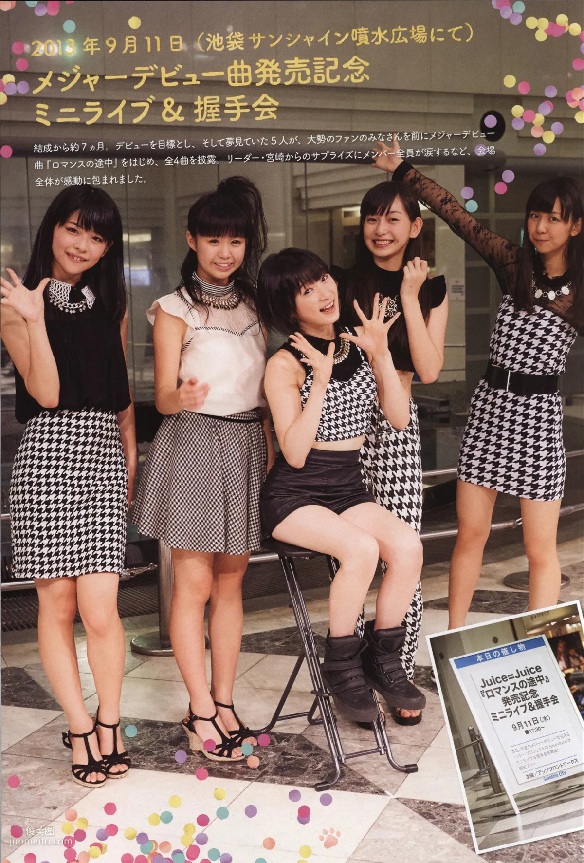 Juice=Juice《OFFICIAL PHOTO BOOK》 [PB] 寫真集 69