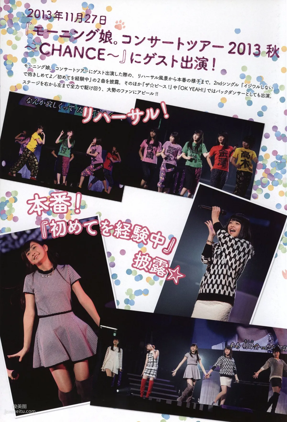 Juice=Juice《OFFICIAL PHOTO BOOK》 [PB] 寫真集 73