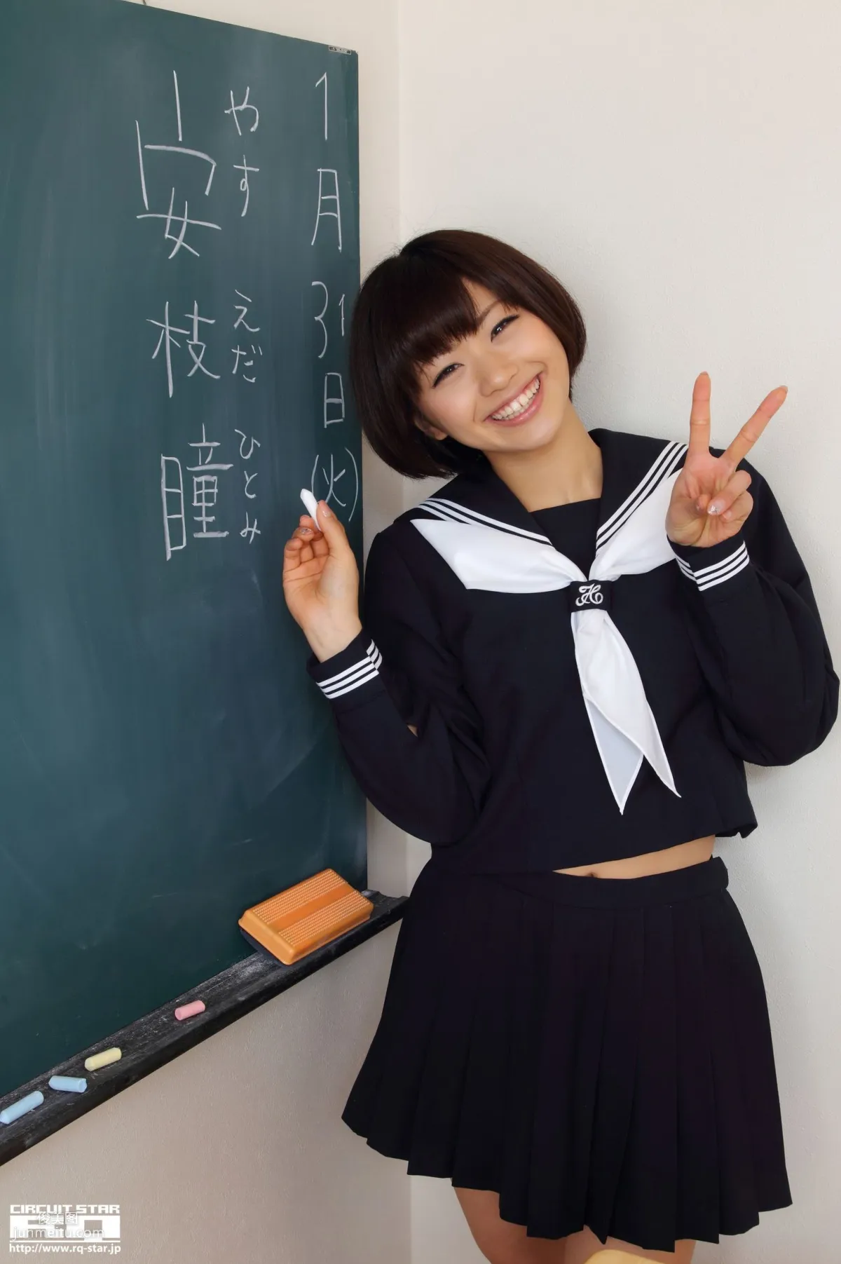 [RQ-STAR] NO.00615 安枝瞳 Sailor Girl 校服系列 寫真集 45