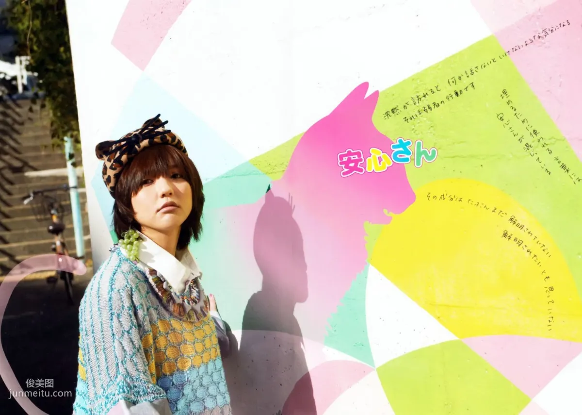 真野恵裡菜 フォトブック《Mano na no まのなの》 [PB寫真集] 14