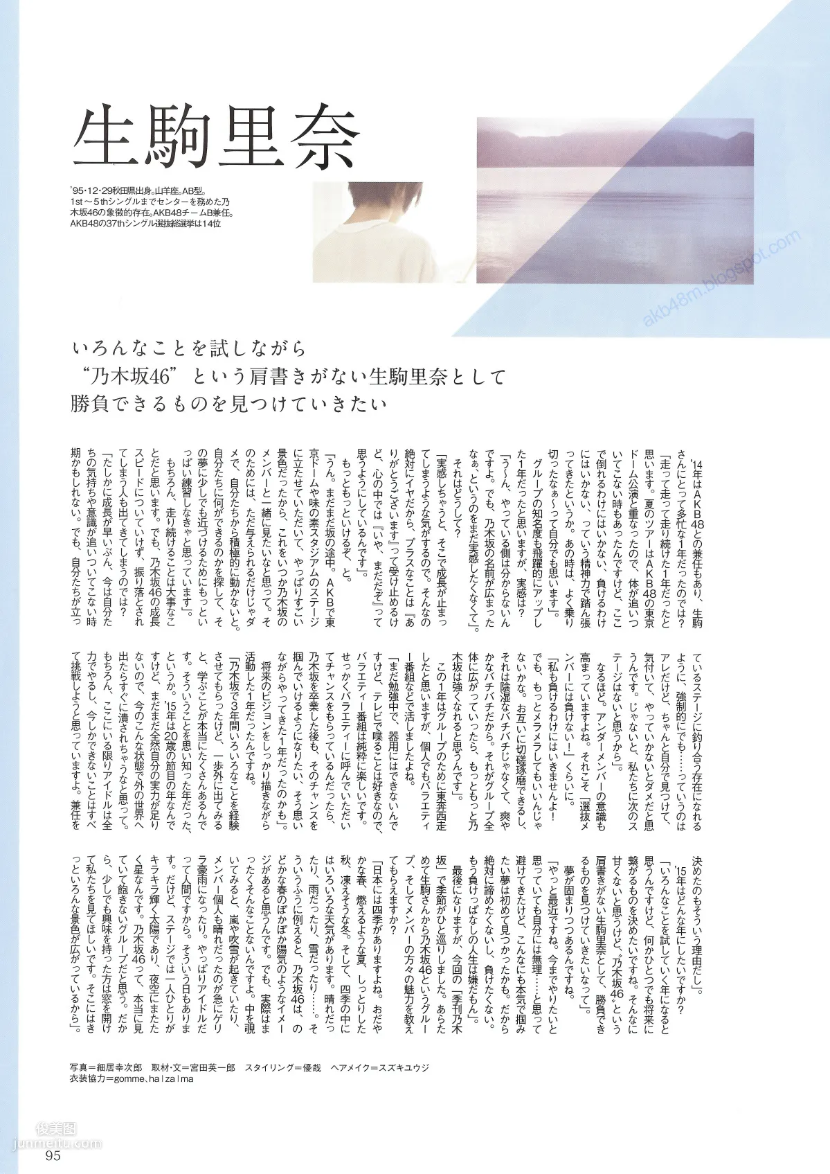 乃木坂46 《Winter 彩冬》 [PB写真集 季刊 92