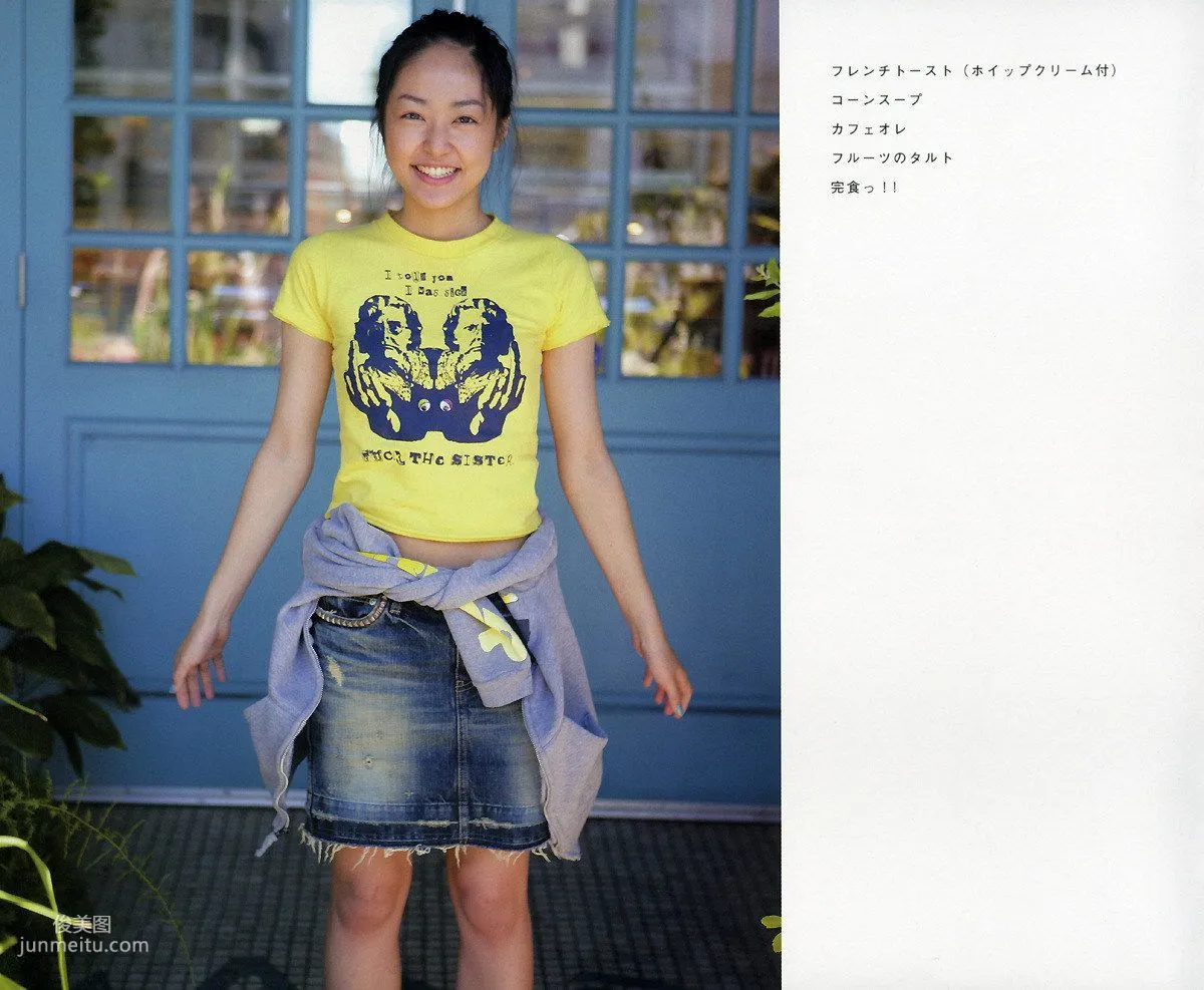 Mao Inoue Mao-Inoue-2007 [Photo Book] Photo Set photo 125