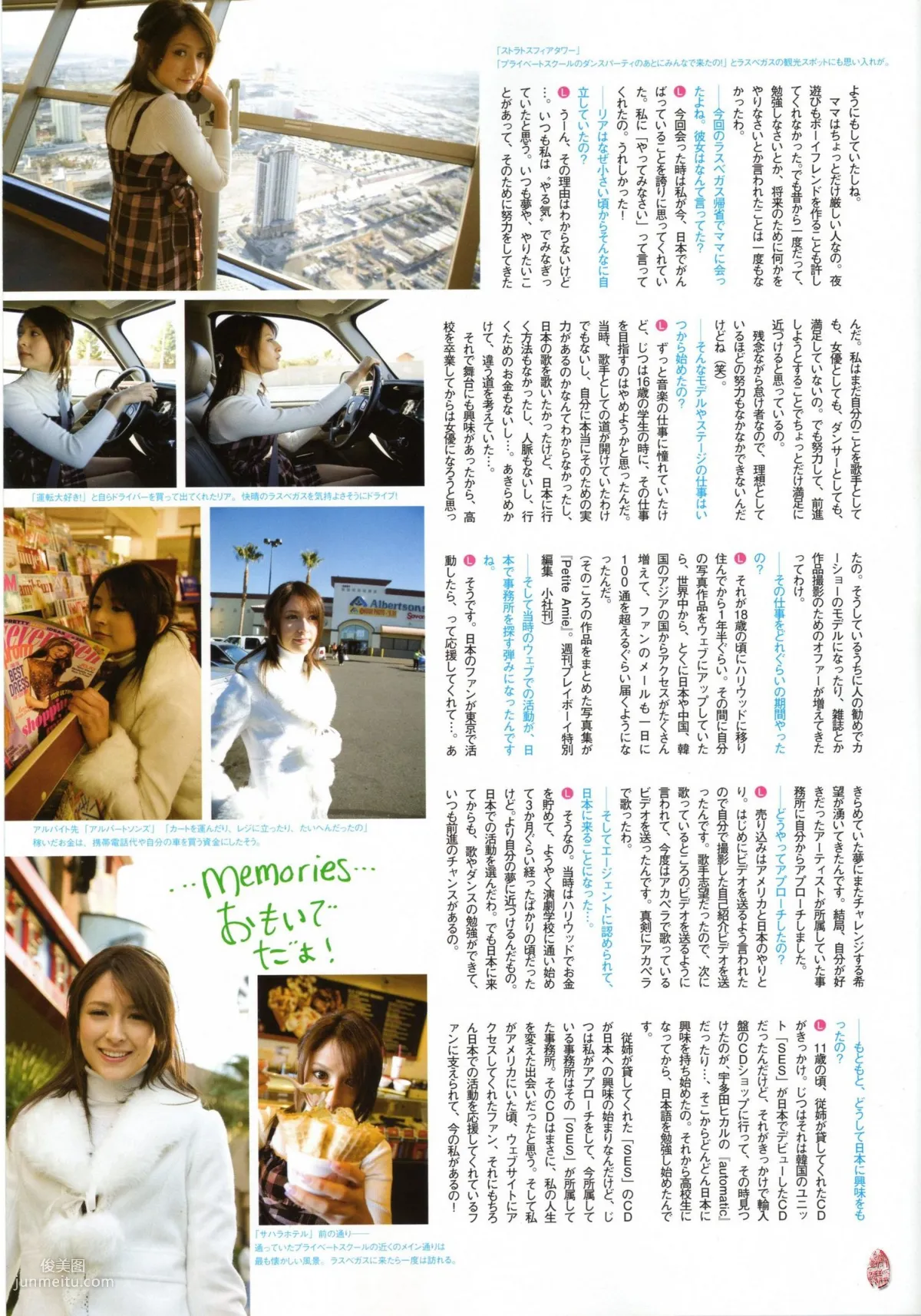 莉亚・迪桑/リア・ディゾン 《Hello! Leah ハロリア!》 [PB写真集] 46