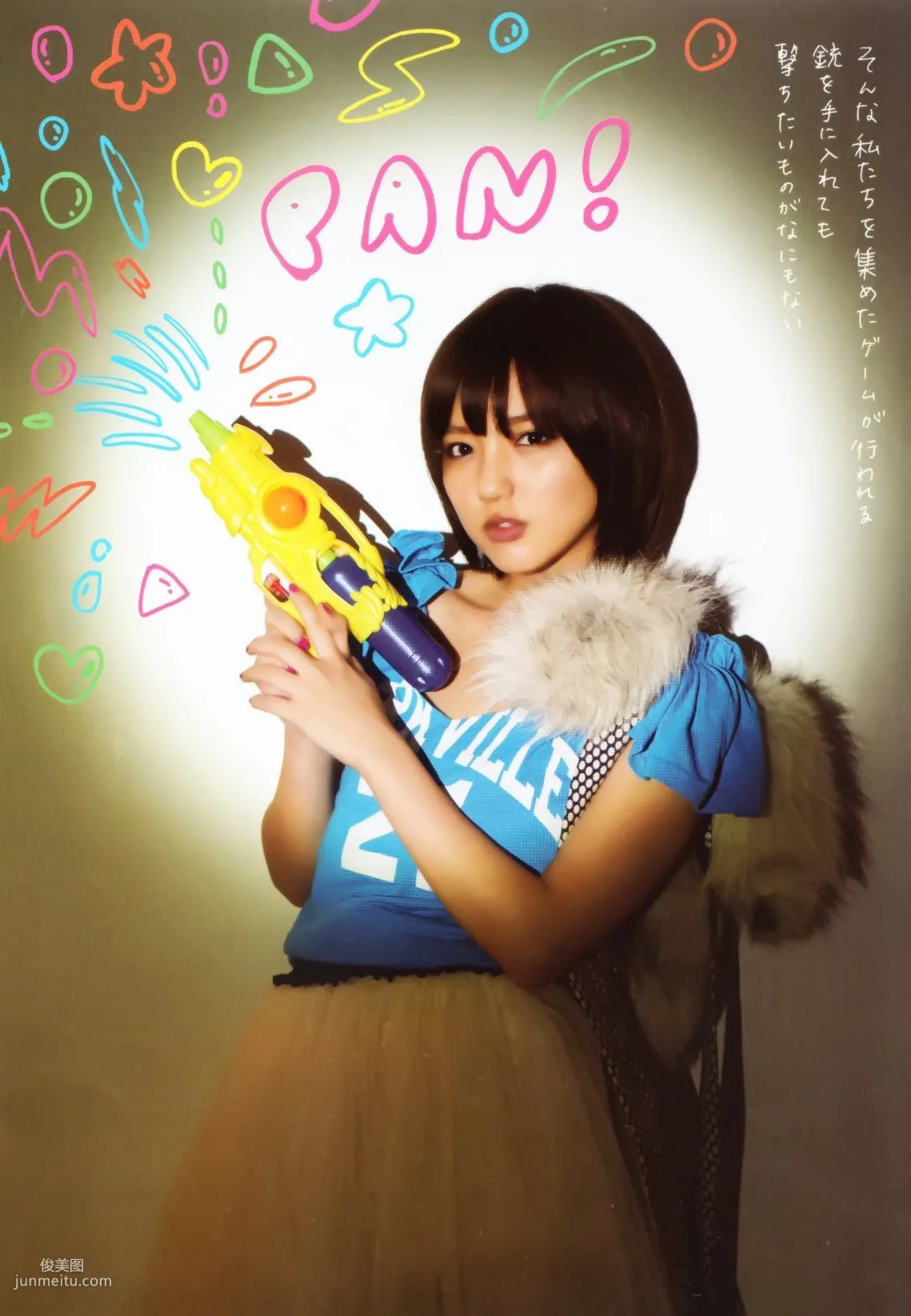 真野恵裡菜 フォトブック《Mano na no まのなの》 [PB寫真集] 22