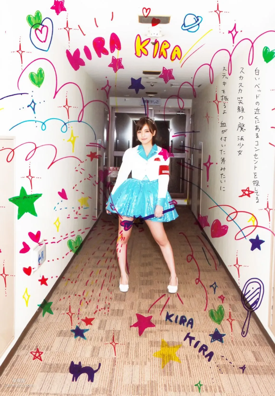 真野恵裡菜 フォトブック《Mano na no まのなの》 [PB寫真集] 51