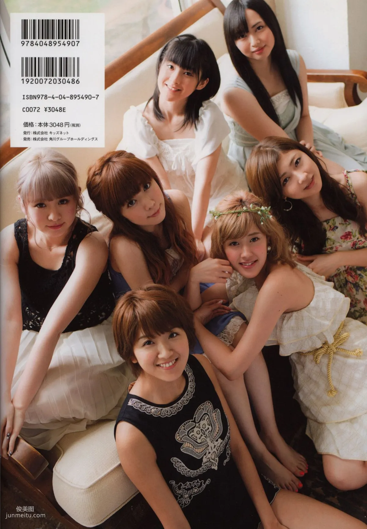 Alo Hello! Berryz 工房 Photobook 2013 [PB寫真集] 28
