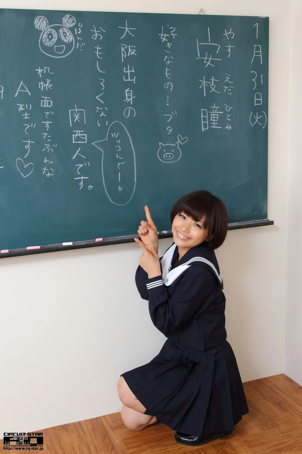 [RQ-STAR] NO.00615 安枝瞳 Sailor Girl 校服系列 寫真集 69