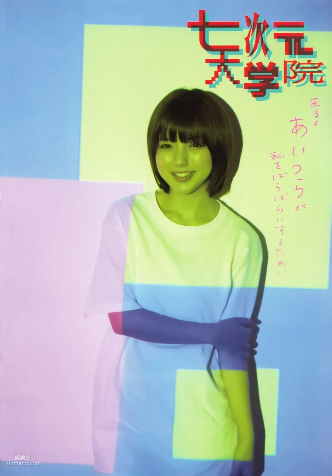 真野恵裡菜 フォトブック《Mano na no まのなの》 [PB寫真集] 46