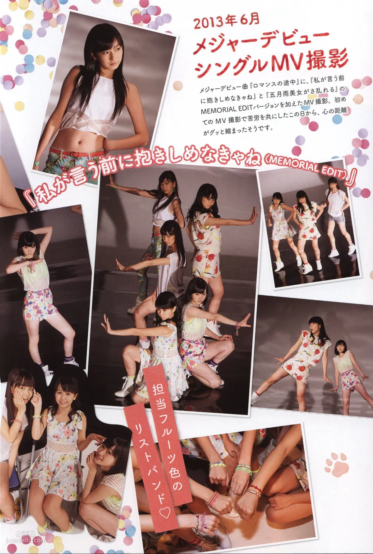 Juice=Juice《OFFICIAL PHOTO BOOK》 [PB] 寫真集 61