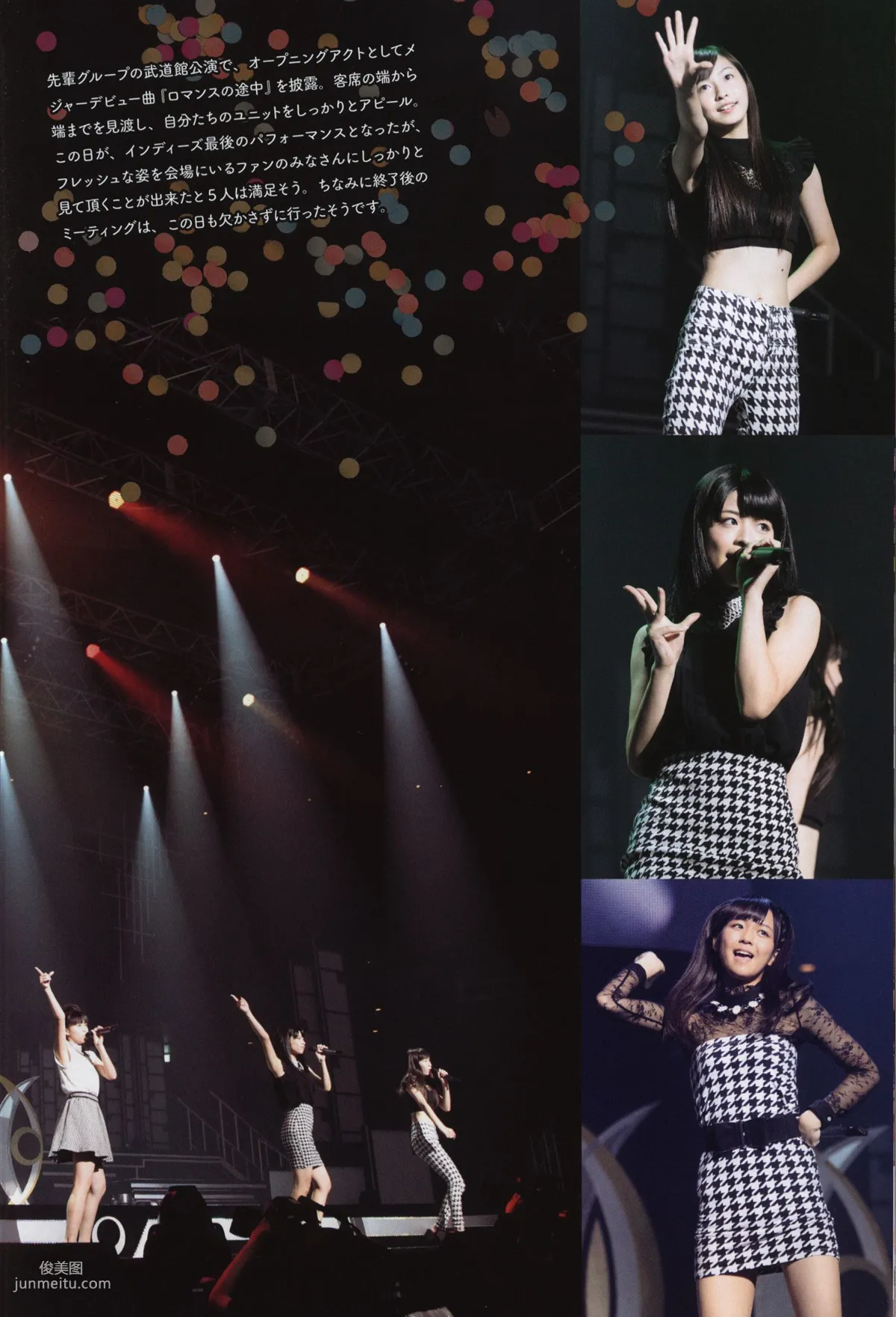 Juice=Juice《OFFICIAL PHOTO BOOK》 [PB] 寫真集 68