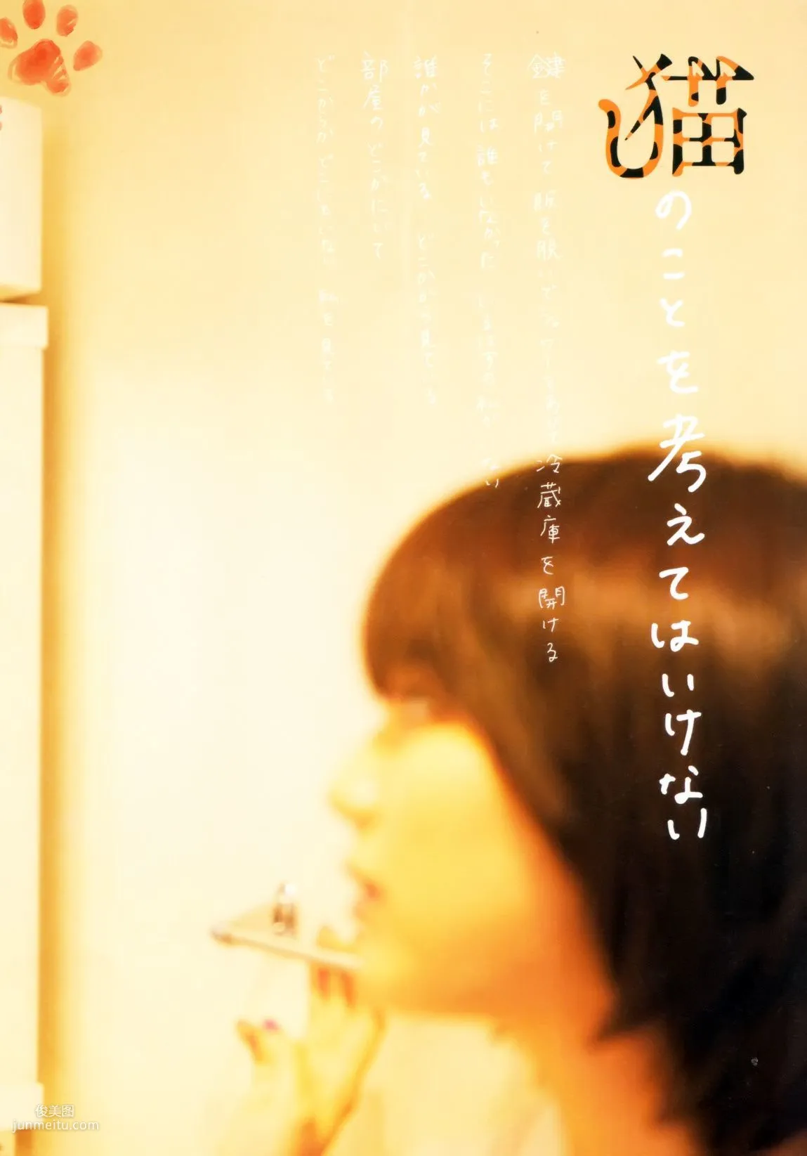 真野恵裡菜 フォトブック《Mano na no まのなの》 [PB寫真集] 34