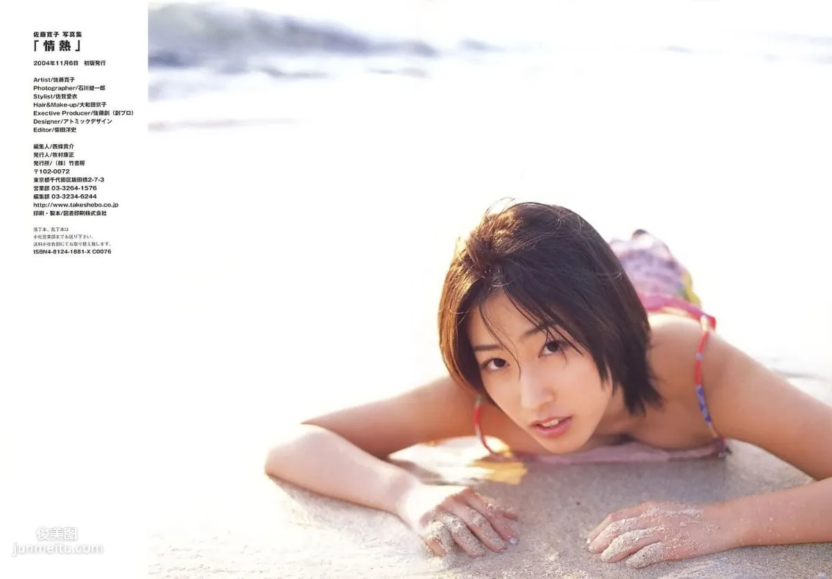 Hiroko Sato, Passion (Double-Page Spread Included) [Photo Books] Photo Set photo 17