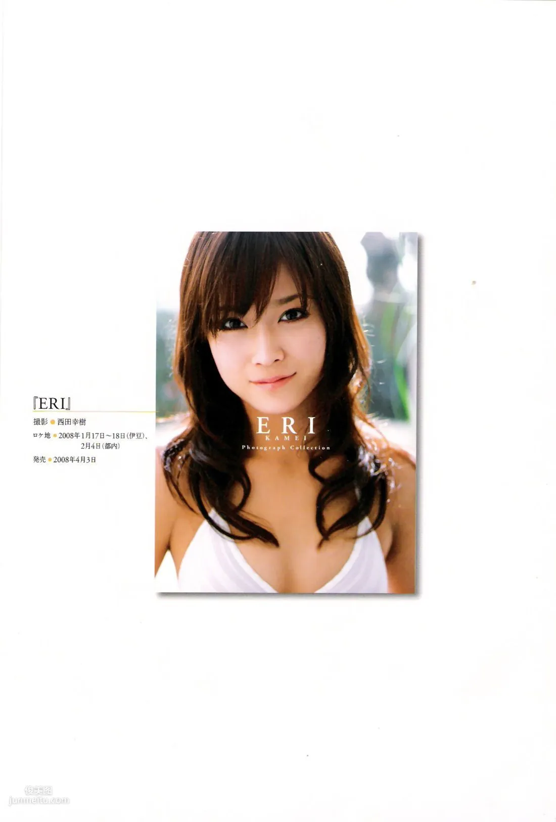 亀井絵裡 《ERI》 [Photo Book] 寫真集 46