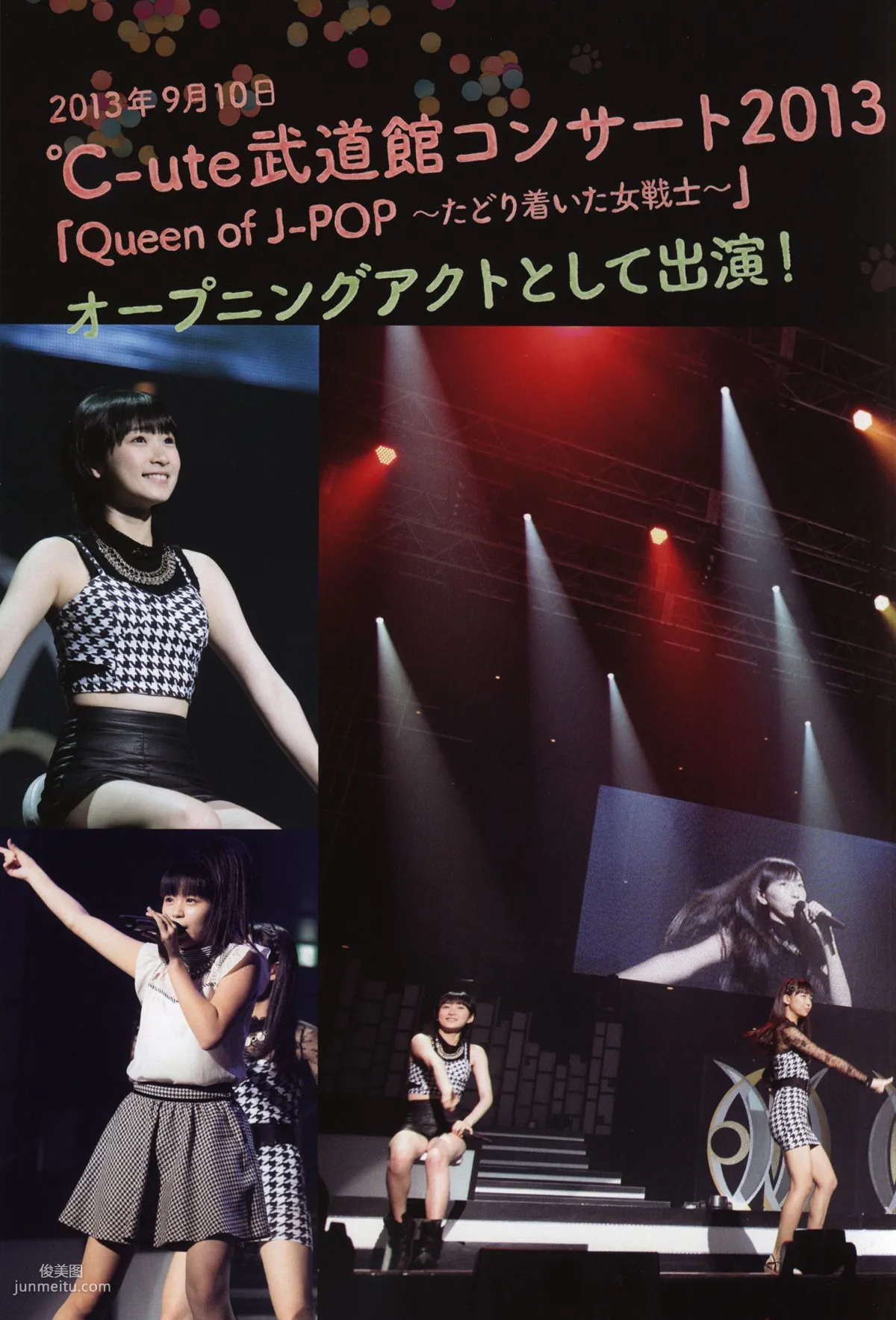Juice=Juice《OFFICIAL PHOTO BOOK》 [PB] 寫真集 66