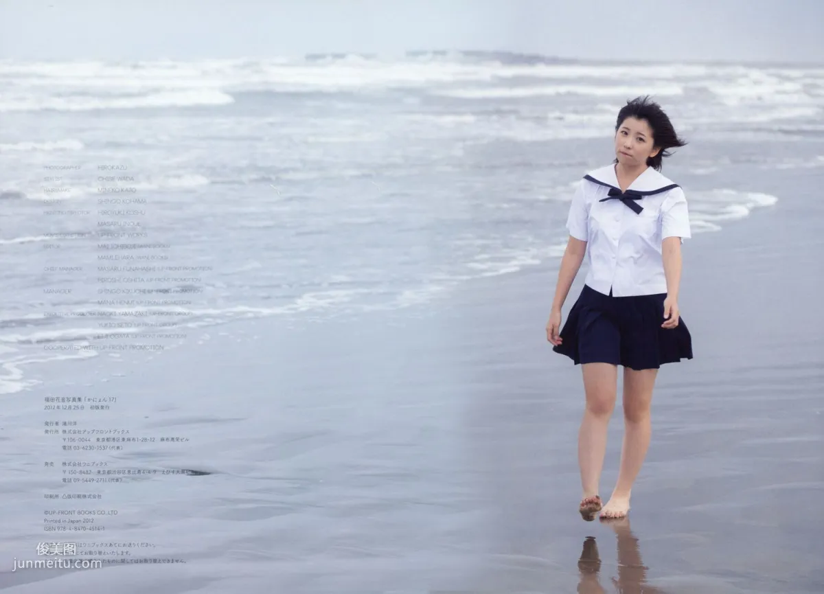 福田花音《Kanyon 17》 [Photo Book] 寫真集 70