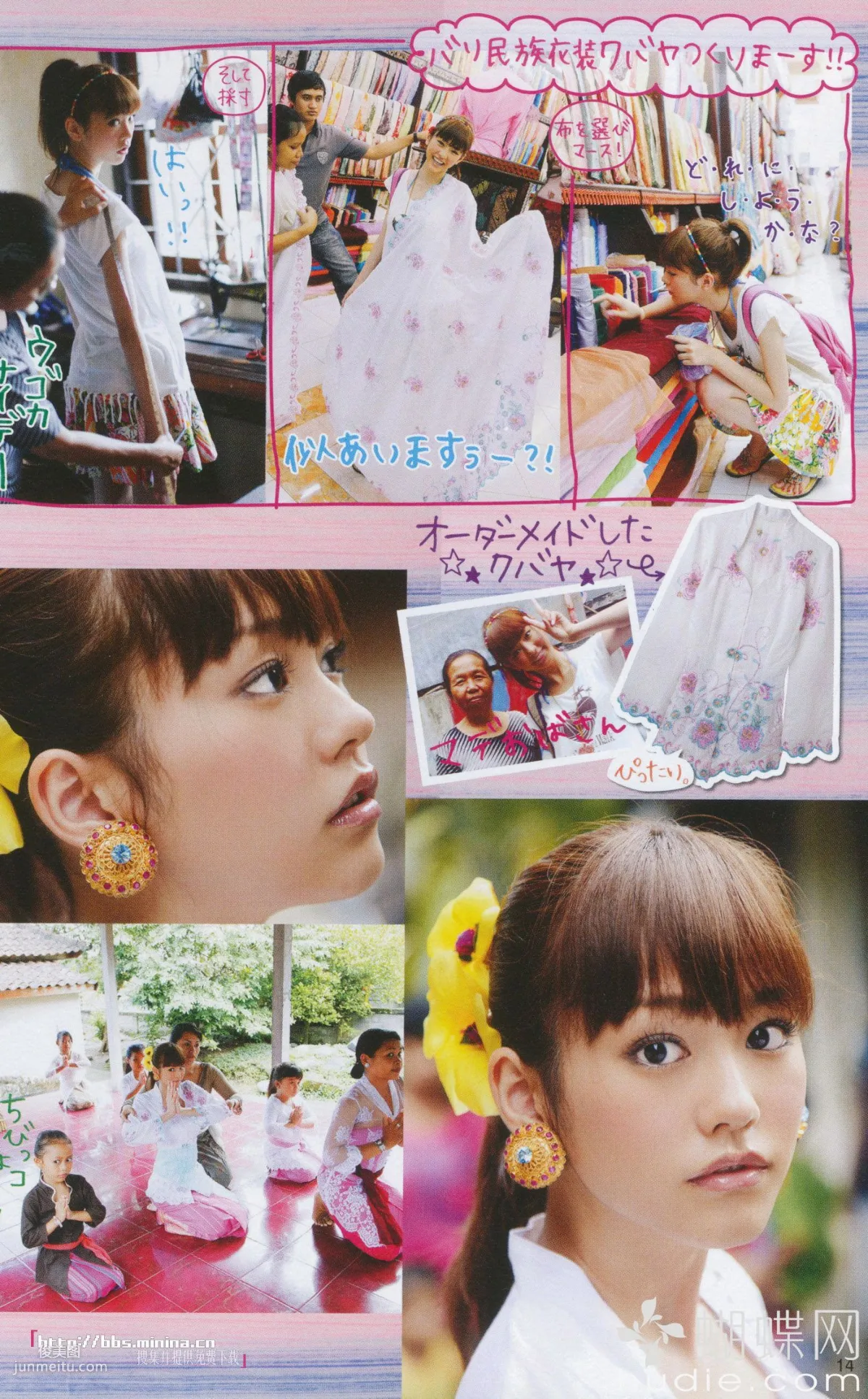 美玲ちゃん/桐谷美玲 《美玲さんの生活》 [PB写真集] 5