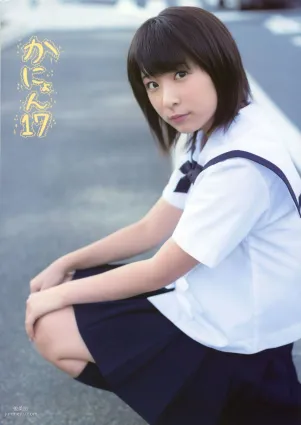 福田花音《Kanyon 17》 [Photo Book] 寫真集