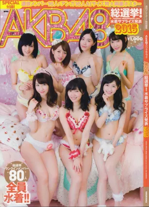 AKB48 《総選挙！水着サプライズ発表2015》[PB寫真集]