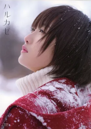 工藤遙 《ハルカゼ》  [Photo Book] 寫真集